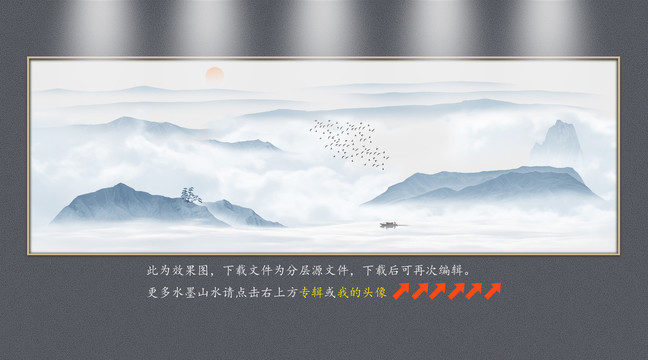 水墨山水畫