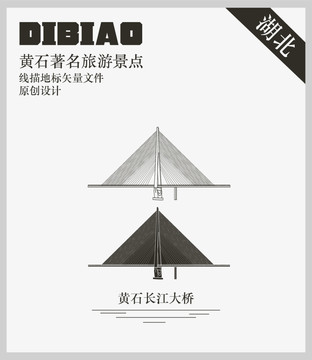 黃石長(zhǎng)江大橋