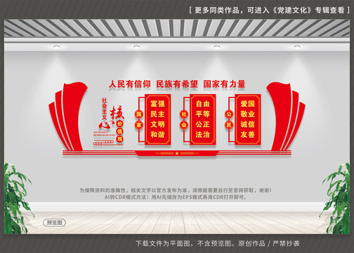 核心價值觀