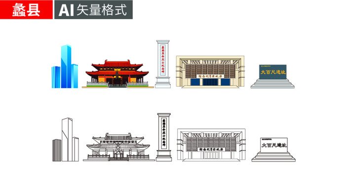 保定蠡县手绘剪影著名地标建筑矢