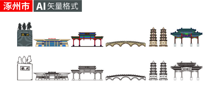 涿州市手绘剪影著名地标建筑矢量