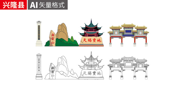 興隆縣手繪剪影著名地標建筑矢量