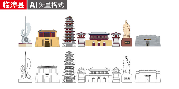 臨漳縣手繪剪影著名地標(biāo)建筑矢量