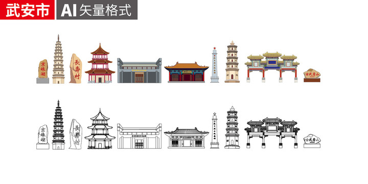 武安市手繪剪影著名地標(biāo)建筑矢量
