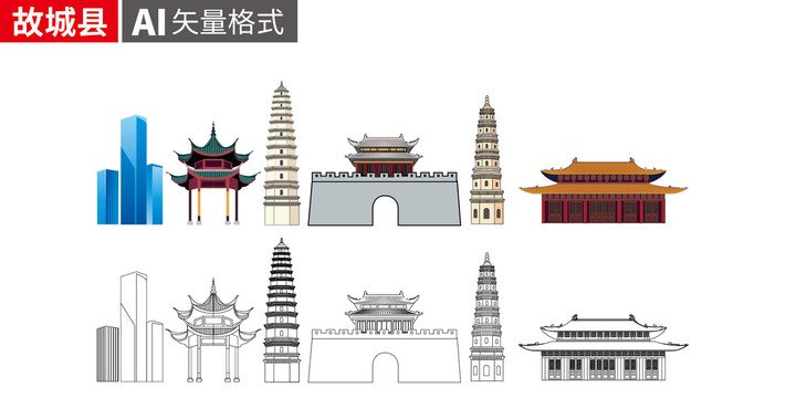 故城縣手繪剪影著名地標(biāo)建筑矢量