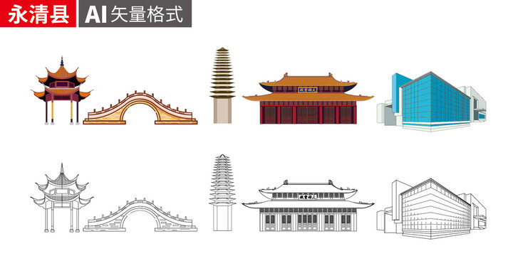 永清縣手繪剪影著名地標(biāo)建筑矢量