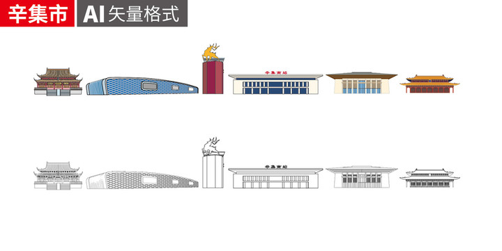 辛集市手绘剪影著名地标建筑矢量