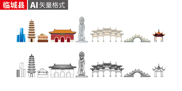 臨城縣手繪剪影著名地標(biāo)建筑矢量