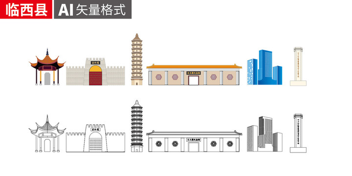 臨西縣手繪剪影著名地標(biāo)建筑矢量