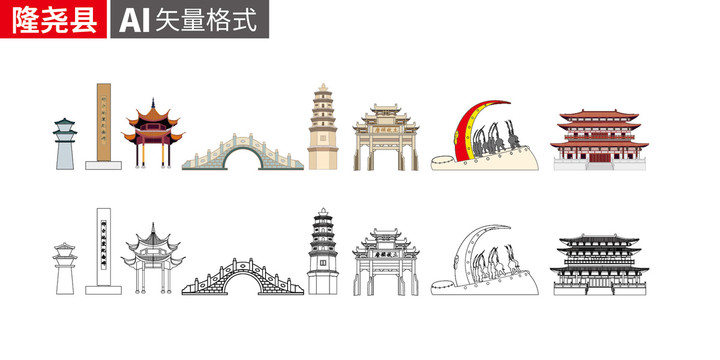 隆堯縣手繪剪影著名地標(biāo)建筑矢量