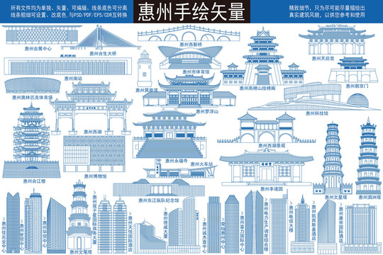 惠州線稿