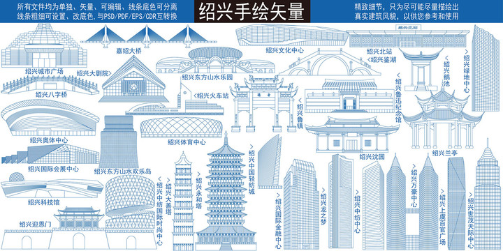 紹興線稿