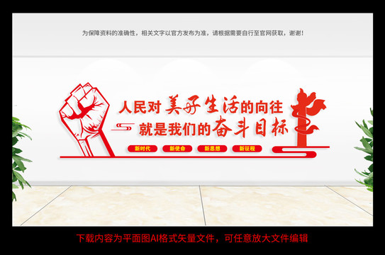 對美好生活的向往