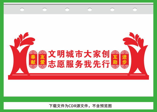 志愿服務(wù)我先行
