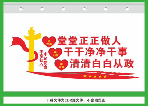 作風(fēng)建設(shè)