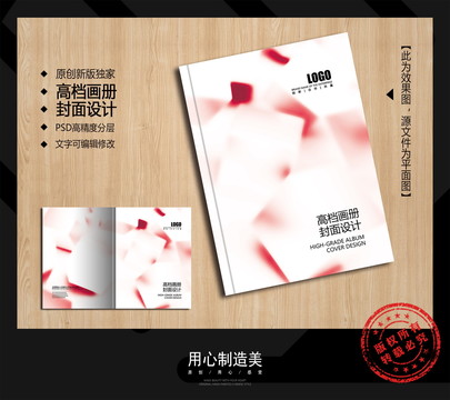 畫冊(cè)封面