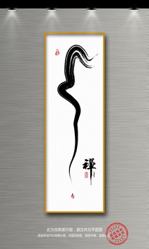 禪意