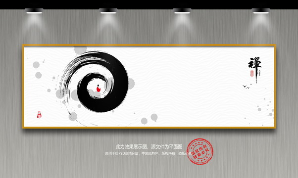禪意