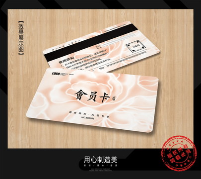 會員卡