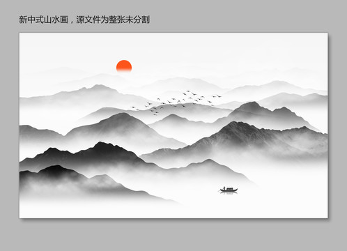 水墨山水画