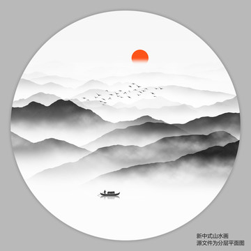 山水畫
