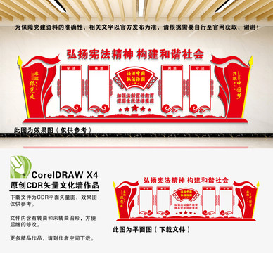 法治宣傳