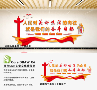 奮斗目標(biāo)