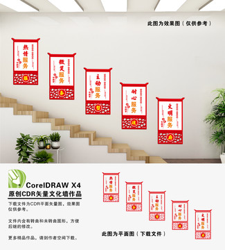 服務型政府樓道