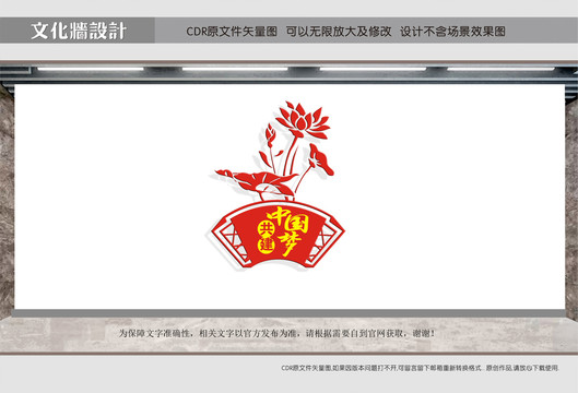 中國(guó)夢(mèng)