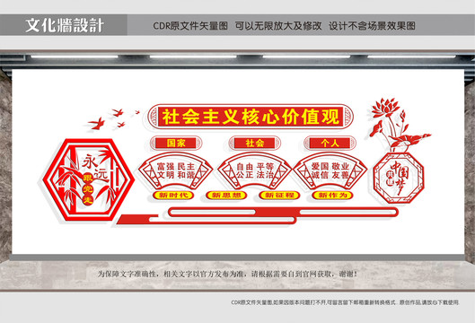 校園黨建文化