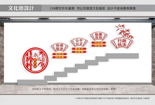 政府樓道文化