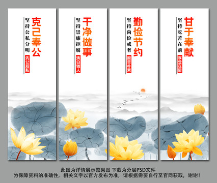 廉潔