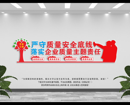 安全生產(chǎn)文化墻