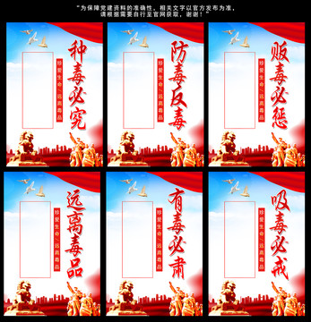 禁毒