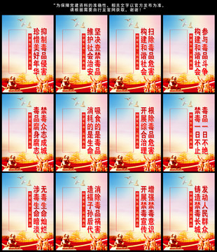 禁毒