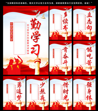 校園文化