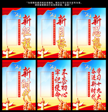 新時(shí)代