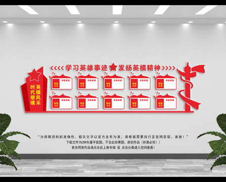 十大英模