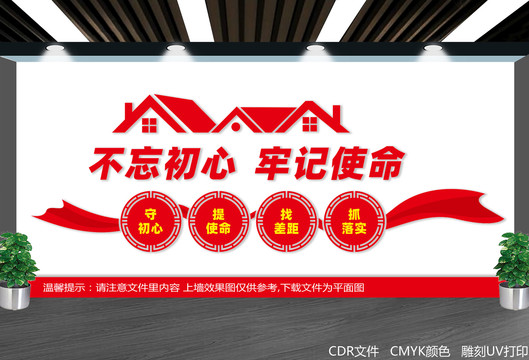 黨建活動(dòng)室