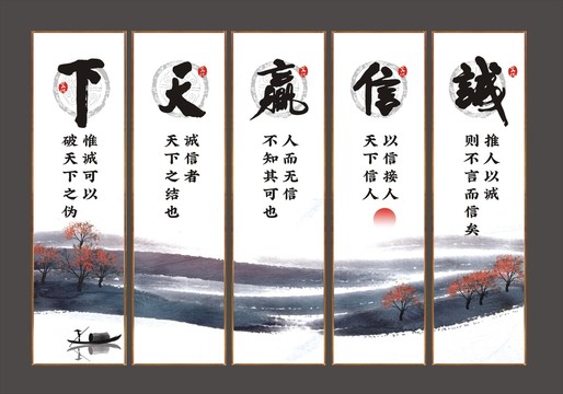 誠(chéng)信贏天下格言