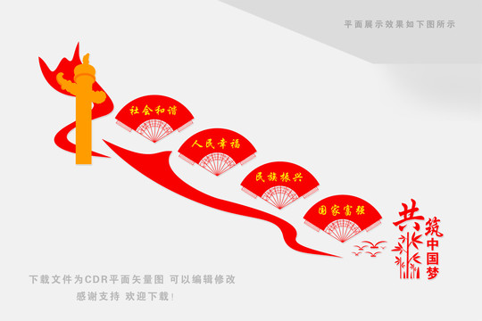 中國(guó)夢(mèng)過道文化墻