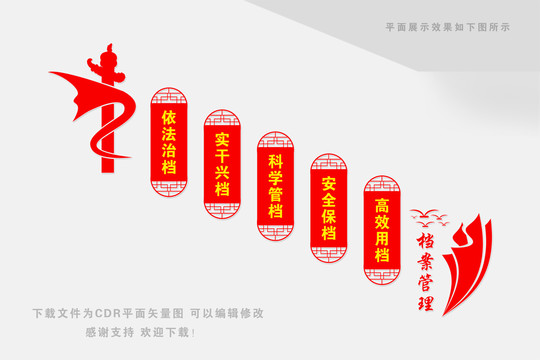 檔案局樓梯文化