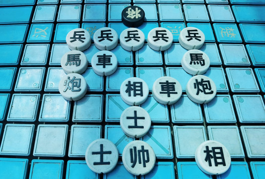 象棋