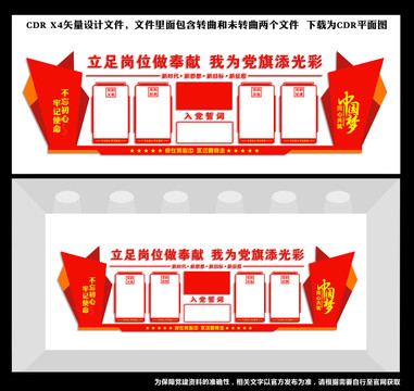 黨建背景墻