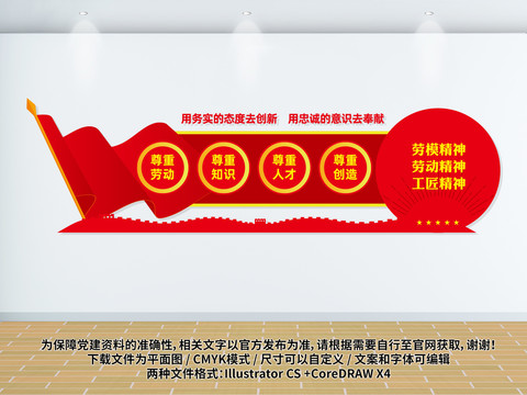 勞模創(chuàng)新工作室背景墻