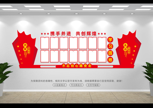 學習園地展板