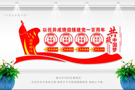 開展黨史學(xué)習(xí)教育