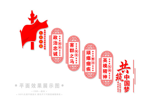 樓梯政法隊(duì)伍教育整頓