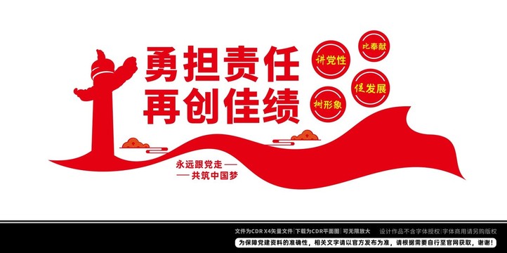 勇?lián)熑卧賱?chuàng)佳績
