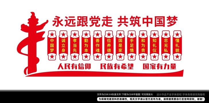 共筑中國(guó)夢(mèng)